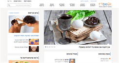 Desktop Screenshot of beok.co.il